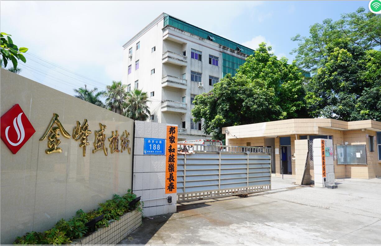 深圳金峰盛植絨布生產廠家 