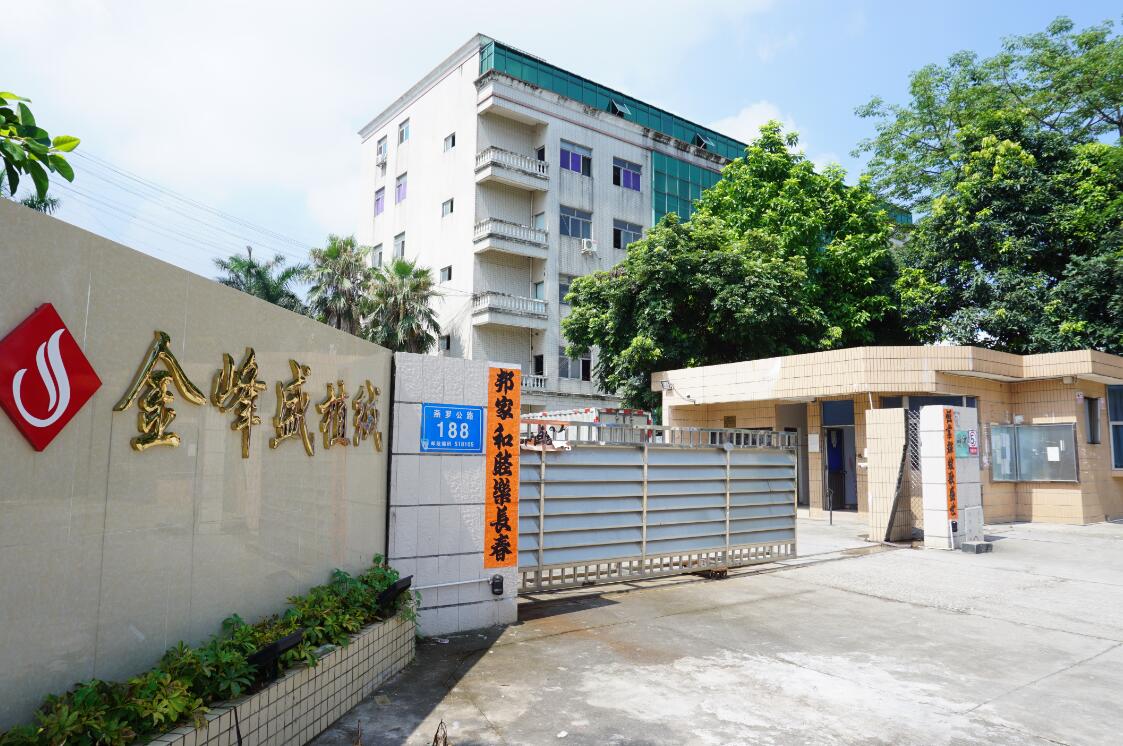 深圳金峰盛植絨制品有限公司，植絨布廠家