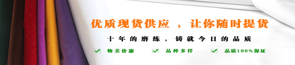 優質現貨供應，讓你隨時提貨